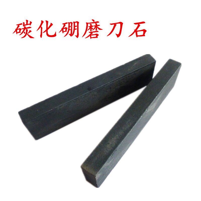 包邮 碳化硼油石 一级品 碳化硼磨石 磨石条200X50X25mm磨刀油石