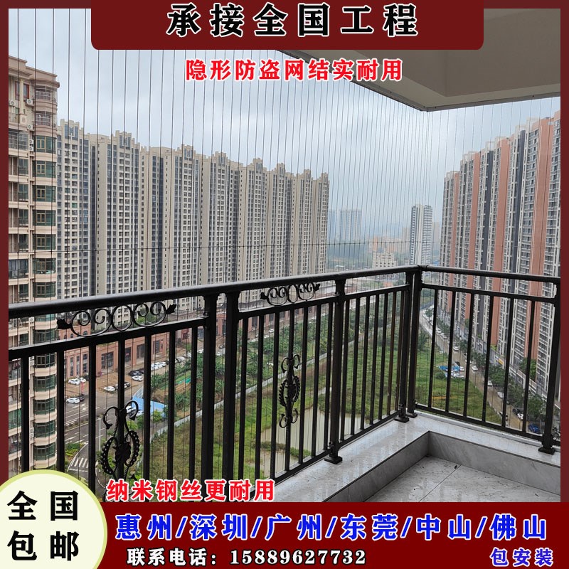 惠州阳台隐形防盗网防护网家装316不锈钢丝儿童护栏防盗窗防宠物