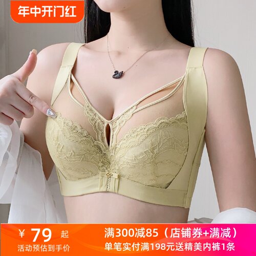 大胸显小b胸内衣全罩杯薄款防下垂收副乳聚拢文胸胖mm大码胸罩女