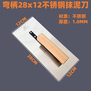 抹子抹灰瓦工不锈钢抹泥刀加厚批灰刀泥水工具建筑工抹水泥砂浆刀