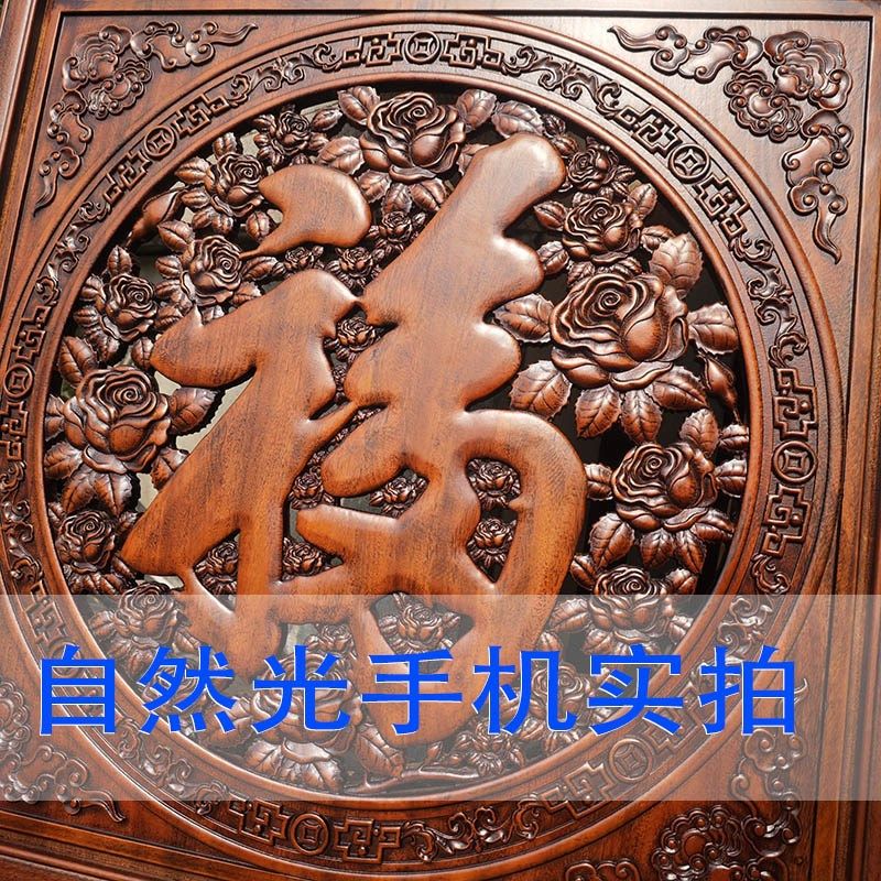 正方形福字木雕挂件红木雕刻装饰画客厅玄关实木质立体雕刻