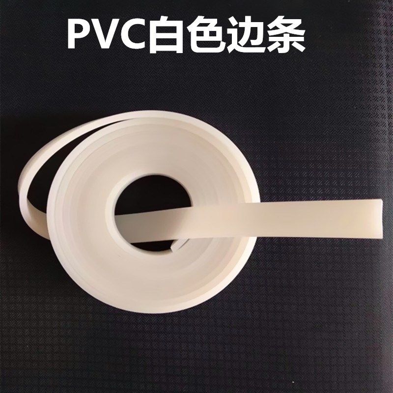 卷材uv软膜白色条纹边条卡布灯箱缝边条pvKc胶条3p布软膜天花专用