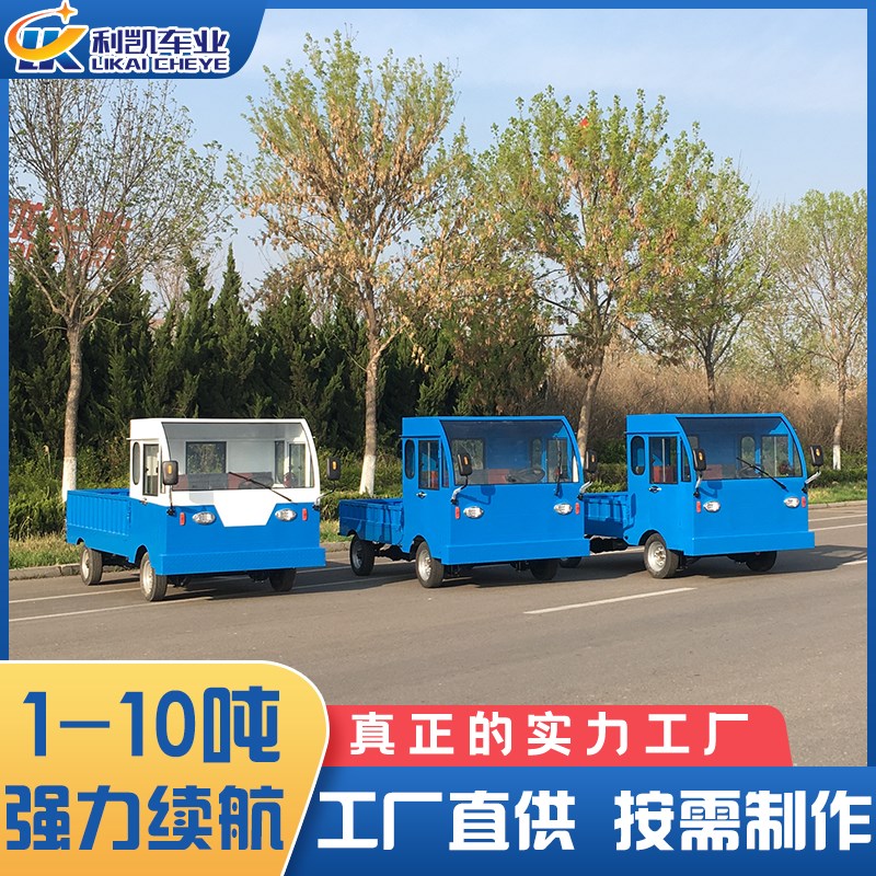 电动四轮平板车搬运拉货车厂区运货车工厂周Q转车大功率载重王
