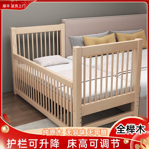 榉木儿童拼接床带高护栏可升降大床边F加宽实木小床婴儿床高低可