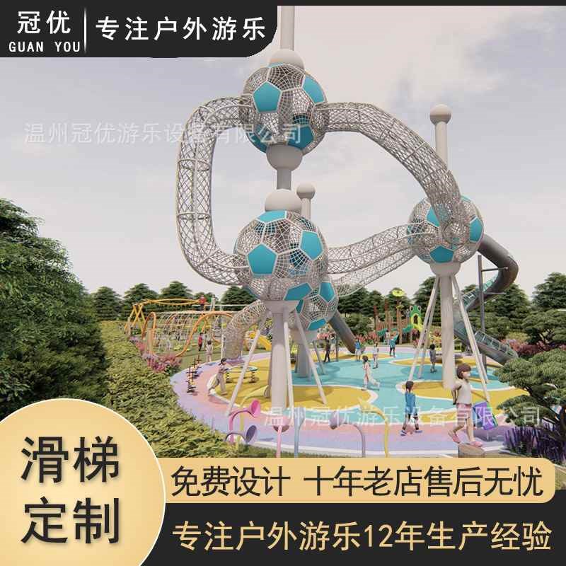 【折扣】大型景区户外不锈钢滑梯游乐设备儿童室外公园无动力娱乐