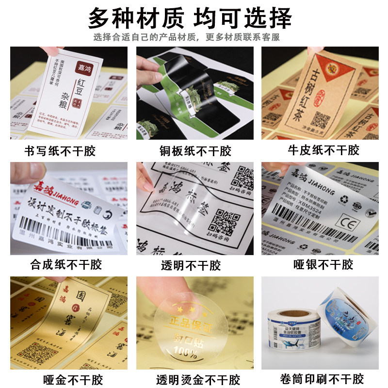 不干胶贴纸定制二维码标签纸广告铜版纸PVC定做商标logo设计印刷