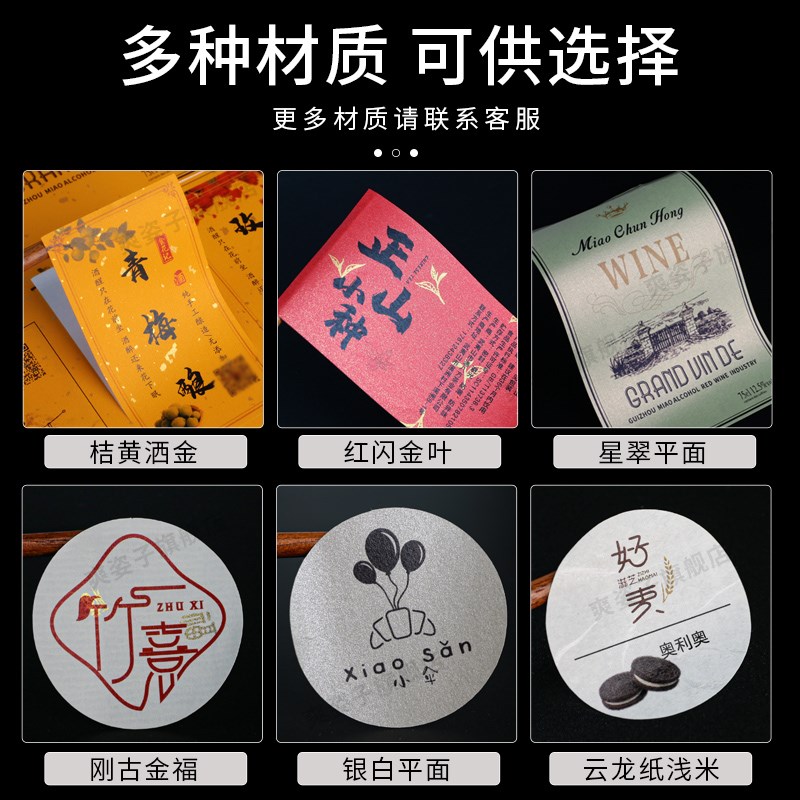 花店不干胶贴纸定制logo商标标签订制二维码广告封口贴设计印刷