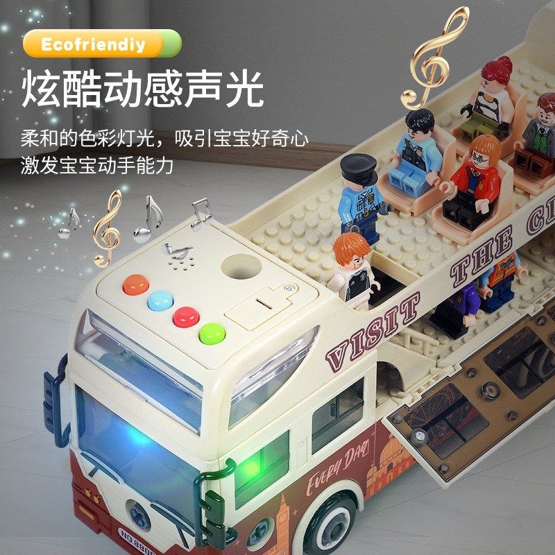 大号校车拼装汽车玩具儿童双层开门惯性巴士车男孩DIY拧螺丝套餐