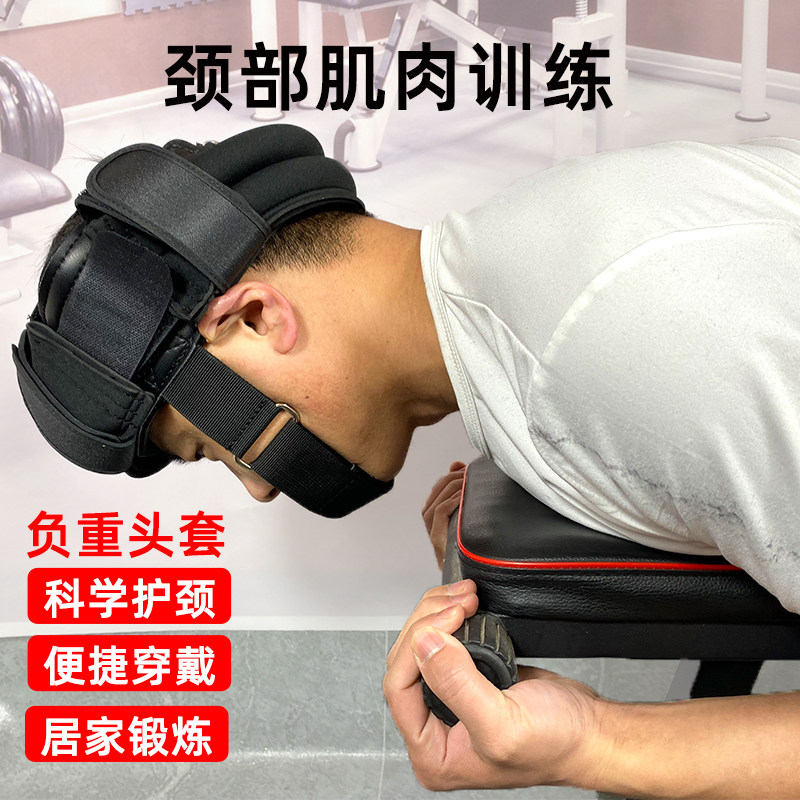头颈负重训练帽 健r身头颈锻炼器材 可调式负重沙袋头套