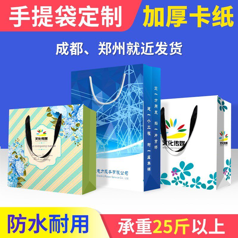 手提袋礼品袋印刷定制企业会议服装E订做纸袋白卡纸加厚覆膜烫金