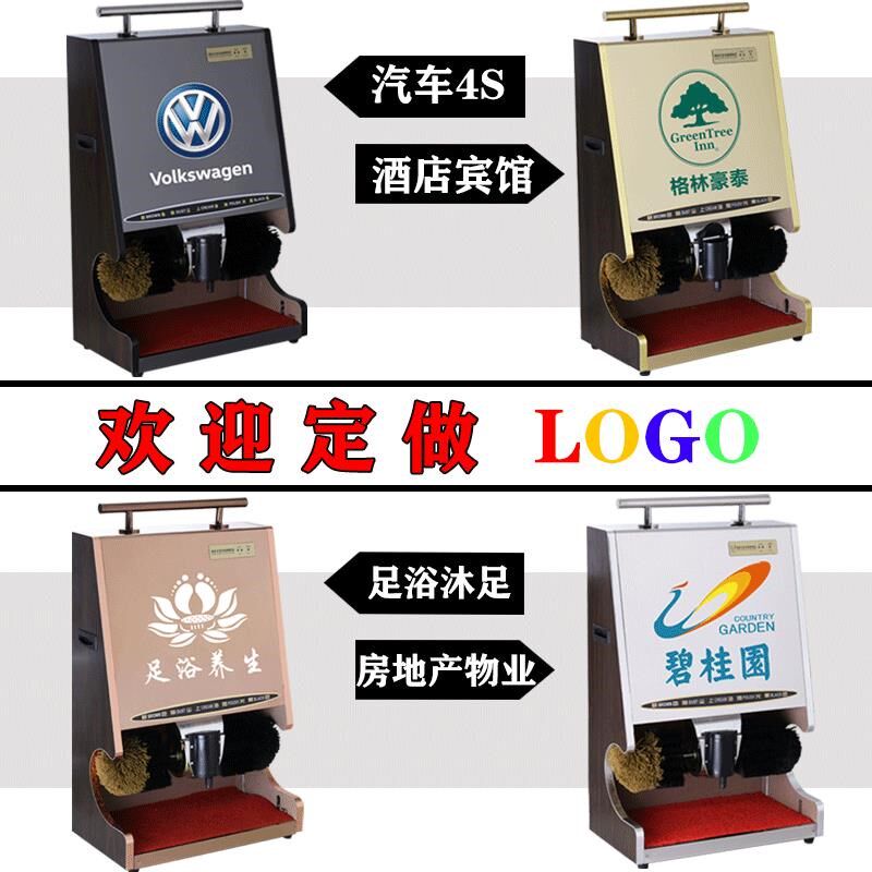 擦鞋机刷鞋机f擦鞋器刷鞋器擦皮鞋机器全自动感应酒店宾馆大堂电