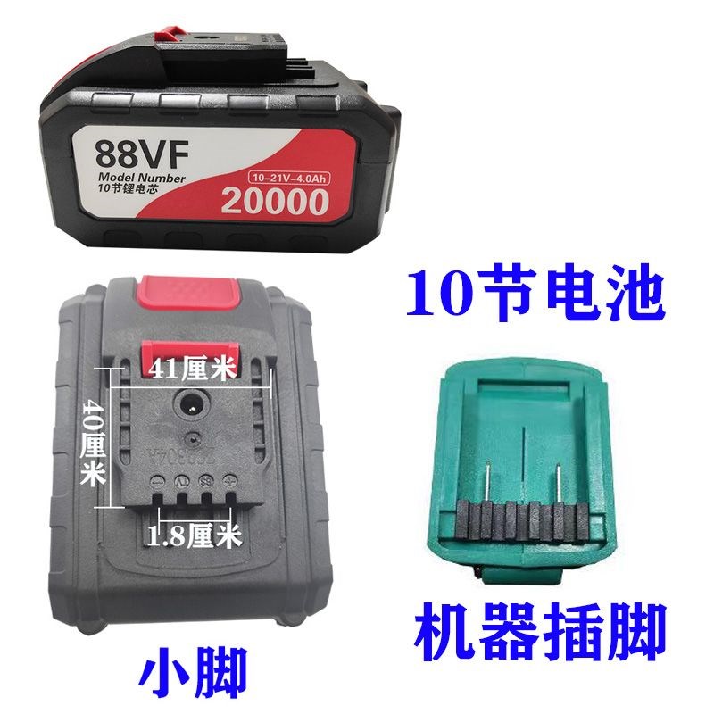 48VF88电池南-威款电钻充电式长续航锂电锂电 无刷电钻电池