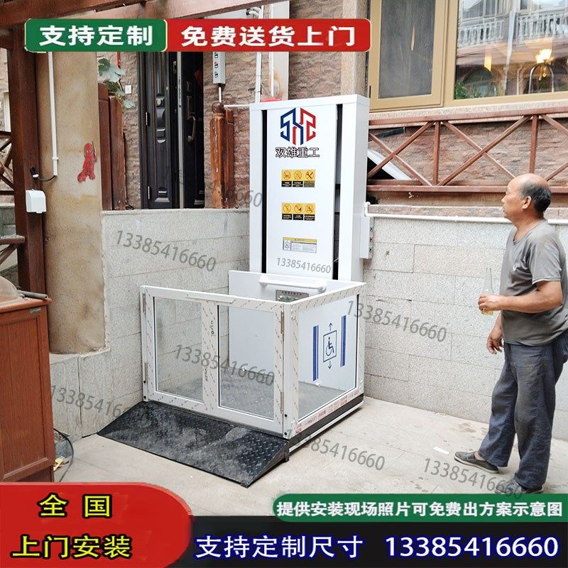 无障碍电梯别墅小型家用升降机室内外复式阁楼残疾人轮椅升降台
