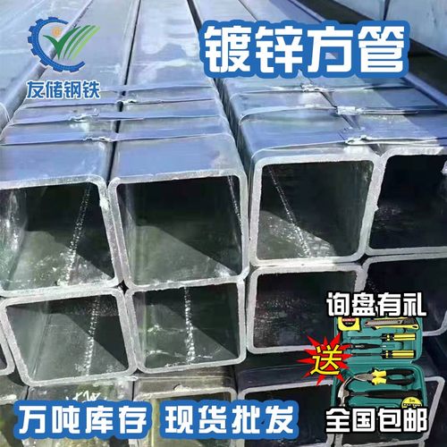 幕墙镀锌钢材40x60镀锌方管护y栏矩形镀锌小方管100x100热镀锌矩