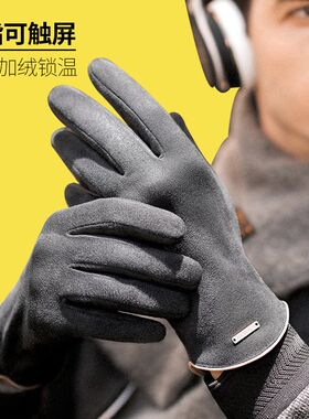 手套男士秋冬款h电动车骑行女生春秋季摩托车机车防冷男式骑手冬
