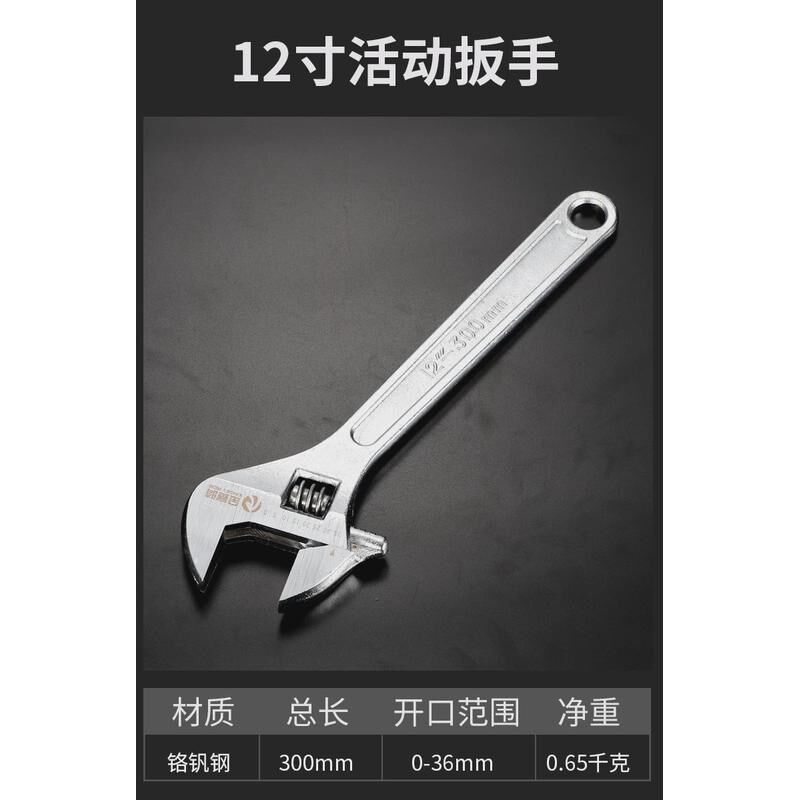 金赛骑 活动扳子活口扳手多功能活扳手活动扳手工具活动板手新款