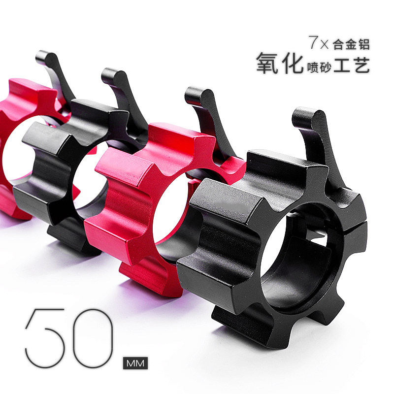 奥杆哑铃快速卡扣铝合金杆杠铃卡头深蹲健身安全锁套卡夹