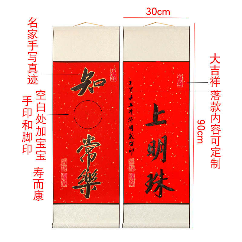 小孩周岁纪念知足常乐字画宝宝脚印手足情深携手一生挂画手印足印