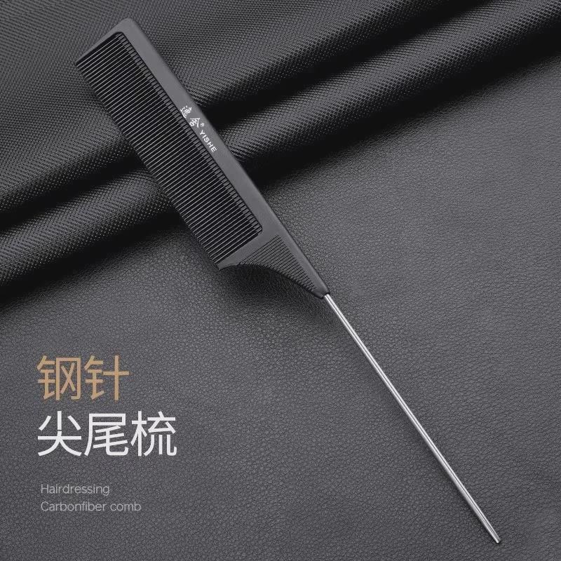 尖尾梳子美发儿童挑梳理发店发型师造型发缝梳不伤发新款