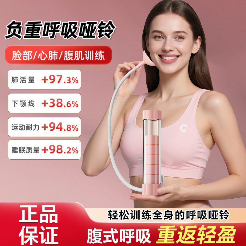 呼吸哑铃腹式呼吸训练器锻炼肺A活量腹肌马甲线盆底肌耐力训练