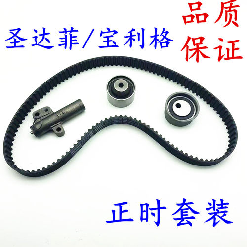 适配华泰圣达菲1.k8T/2.0/2.0T宝利格柴油汽油正时套装皮带涨紧轮