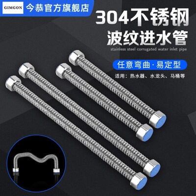 304不锈c钢30厘米波纹管15公分10米专用70cm50厘米80cm硬20cm软管