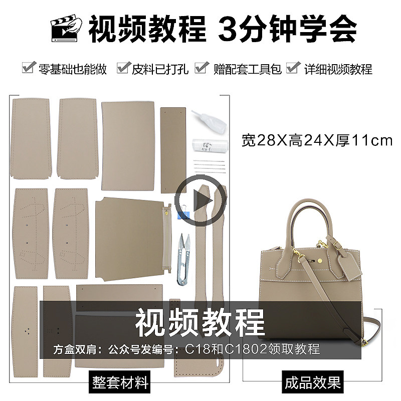 多口袋手提托特公文包女皮革皮包手工包包diy高级材料包成人缝制