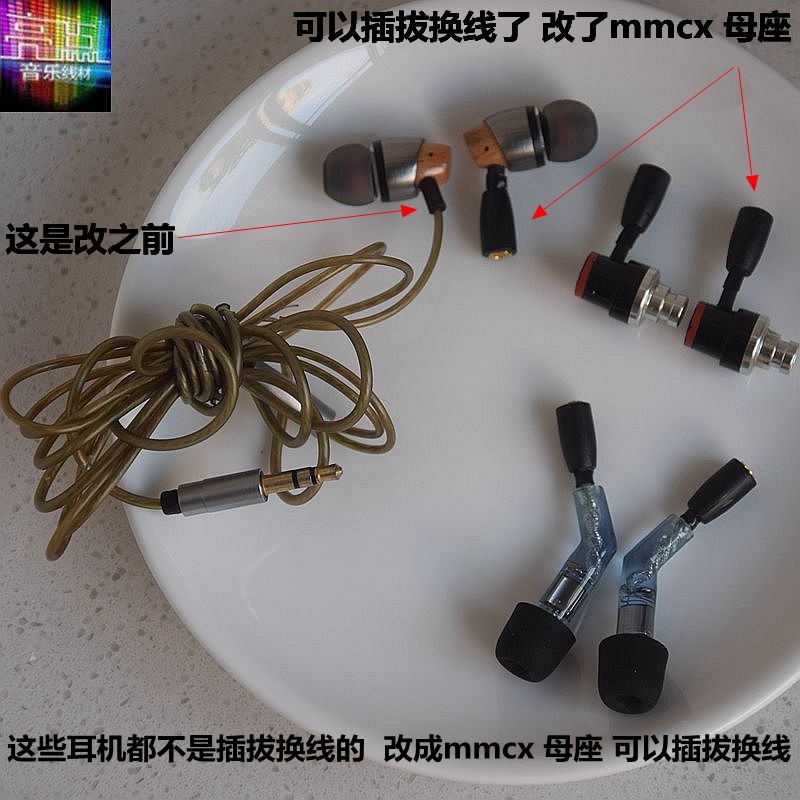 耳机改线改装维修mmcx改母座可插拔换线可带K麦 CX 80S耳机改接口