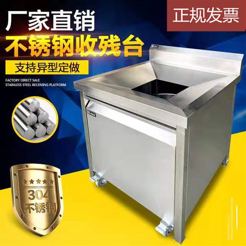 新款定制不锈钢收残台收残车垃圾车残食台泔水台餐盘收餐车餐具垃