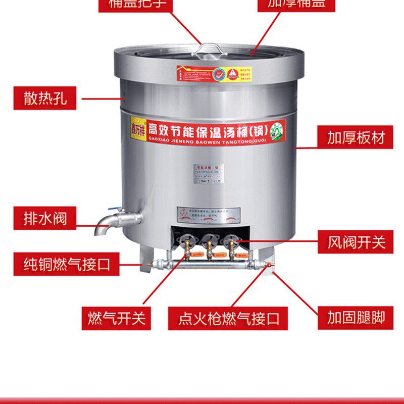 不锈钢燃气节能汤桶煮牛羊肉汤锅卤肉锅商用保温加厚大容量高汤锅