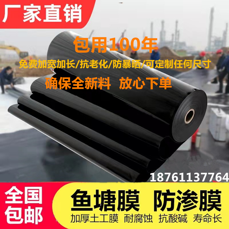鱼塘防渗膜复合土工膜鱼池护坡防水布养殖专用P膜黑色塑料加厚地