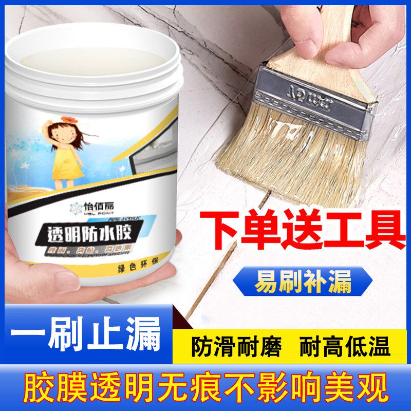 【台风来了也h不怕】这款防水涂料太牛了高科技透明防暴雨冲刷补
