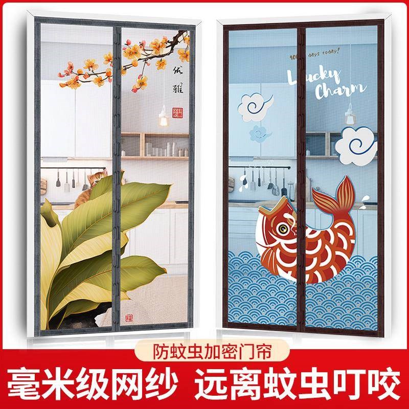 免打孔防蚊门帘厨房卧室网纱纱帘夏季防蝇纱窗纱门自粘磁吸磁性