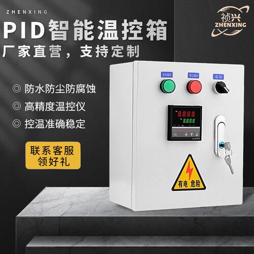 PID智能温控箱养殖恒温控u制箱定时数显多段全自动调节温度配电箱