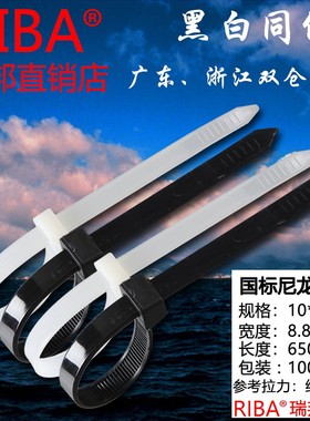 黑白色国标10*650宽8.8mm电缆线材收纳塑料自锁式尼龙捆扎带包邮