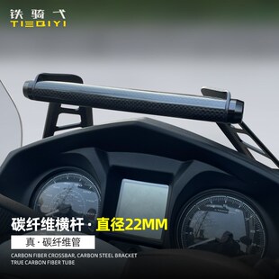 适用光阳23款CT250横杆改装风挡前置24款ct250多功能杆拓展支架杆