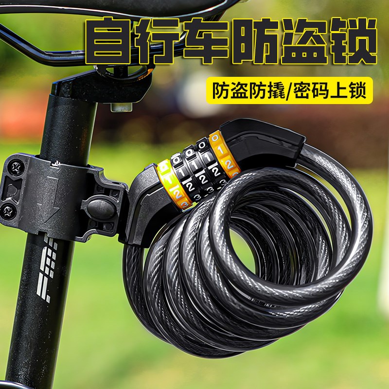 自行车防盗锁f5位密码锁山地车锁摩托车单车链条锁电动车头盔锁头