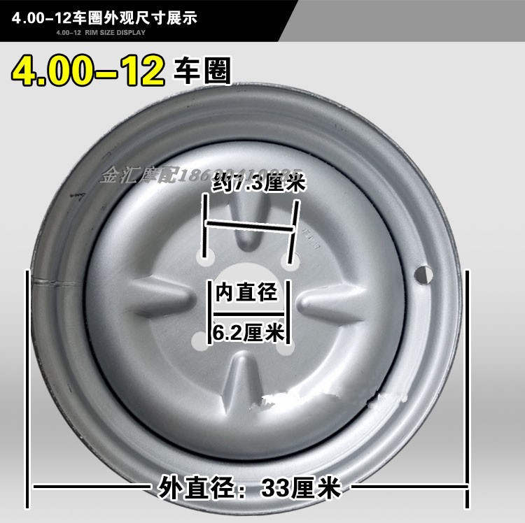 三轮摩托车后轮车圈钢圈450-12加A厚前轮毂500-12钢盆400-12轮芯