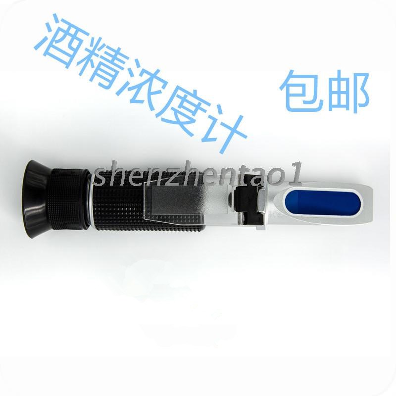 酒精计酒精检测i仪酒精浓度计酒精折射仪白酒折光仪0-80