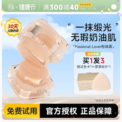程十安PL粉霜看不见粉底液持久B不脱妆女遮瑕干皮混油皮春夏粉底
