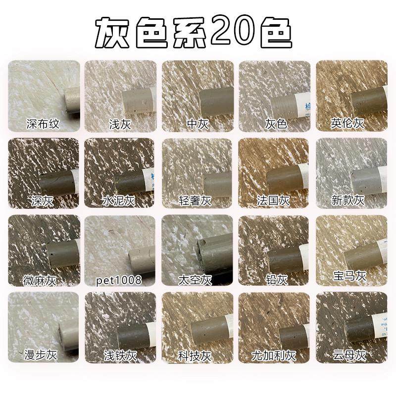 木器家具修补蜡笔套装木工补钉眼踢脚线补划痕修复蜡灰色板材新款