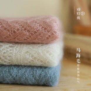 回归线半夏披肩 慕颜马海毛毛线蕾丝披肩diy钩针手工编织材料包
