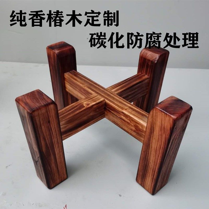 香椿木实木架子底座十字木架鱼缸花盆酒坛茶桶茶叶罐架四脚置物架