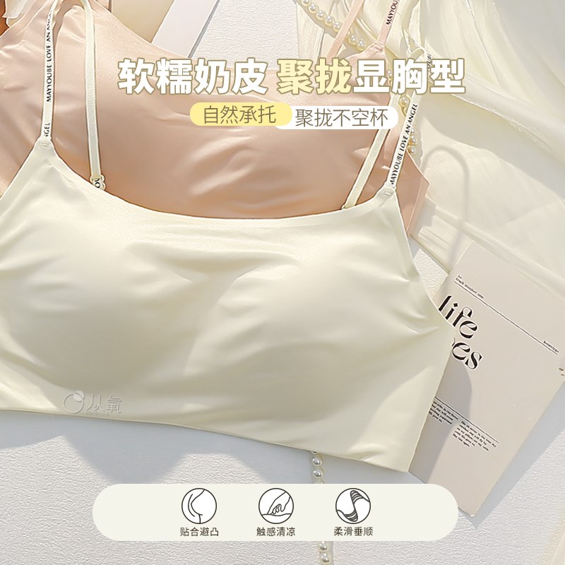 细肩带可外漏内衣女大胸显小抹胸防走光薄款夏季无痕聚拢裹胸文胸