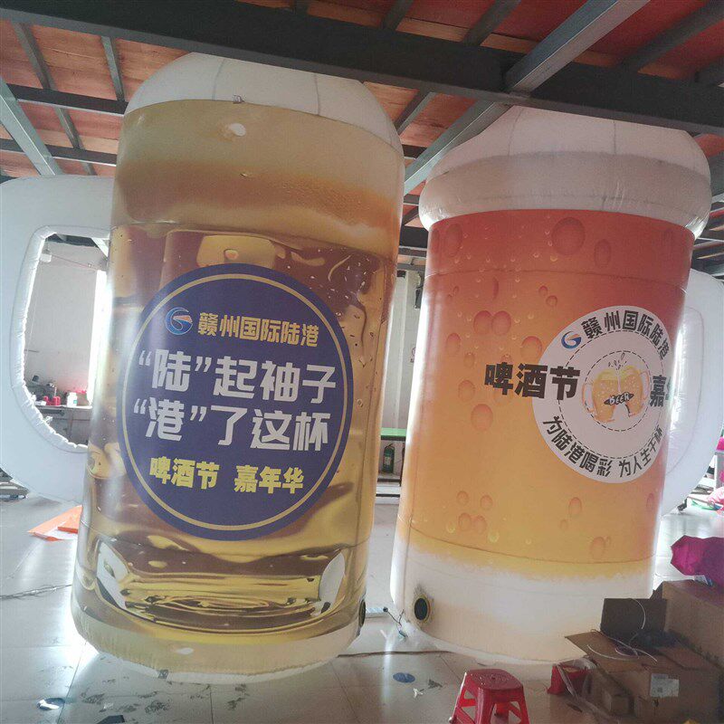 充气啤酒杯子青岛扎啤杯气模定制啤酒节广场酒吧宣传打卡美陈道具