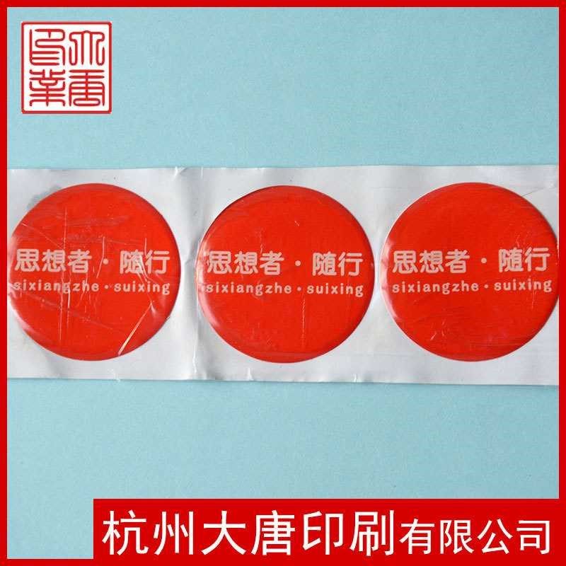 圆形滴胶印刷 不干胶滴塑标签 水晶滴塑标签 防水不干胶贴纸