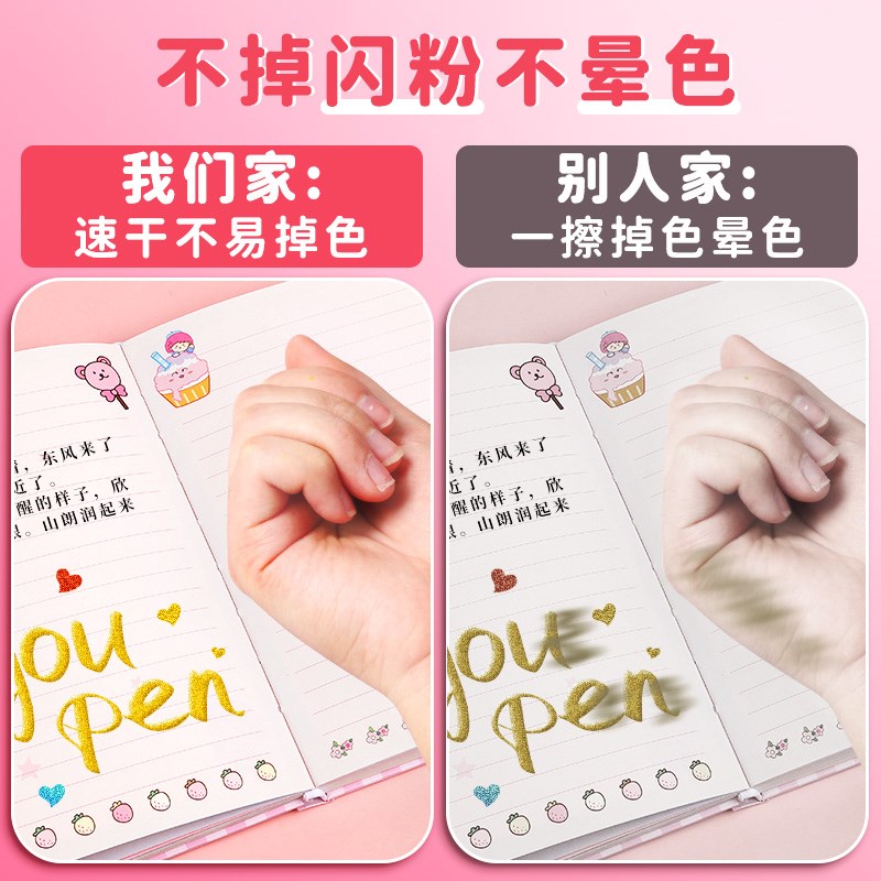 闪光按动啫喱笔荧光彩色标记笔 学生用高颜值流沙笔闪粉笔手帐笔