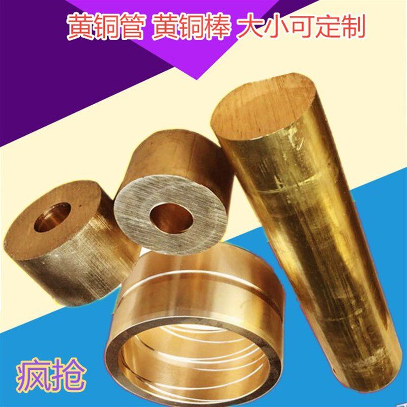 黄铜棒实心铜棒合金铜棒零切割圆铜柱加工零件铜棍45-140铜管