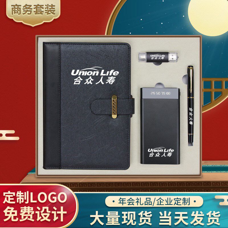 新款实用公司商务礼品定制logo笔记本套装实用开业活动送客户年会