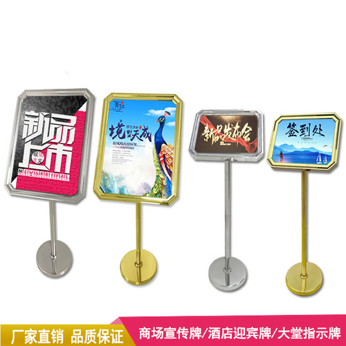 不锈钢a3立牌指示牌立式广告牌水牌展示架a2酒店导向牌落地展示牌